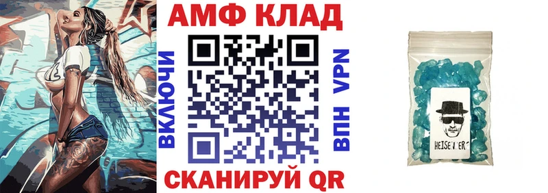 Amphetamine Premium  Усинск 