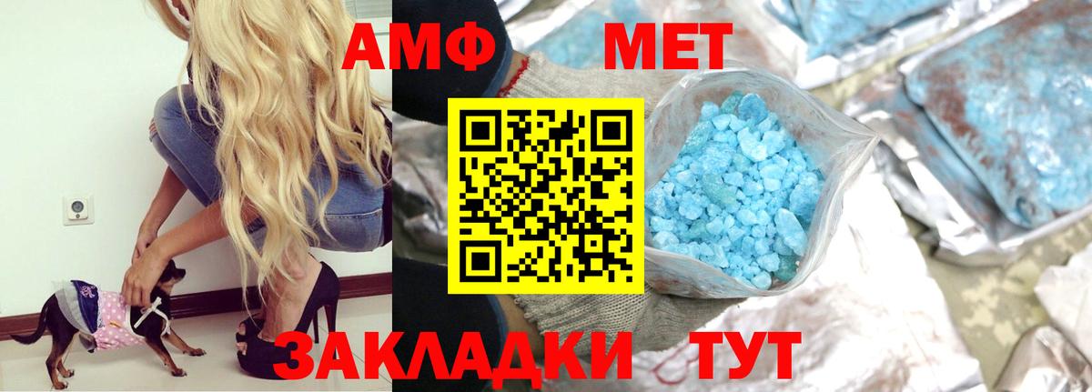 АМФ VHQ Усинск