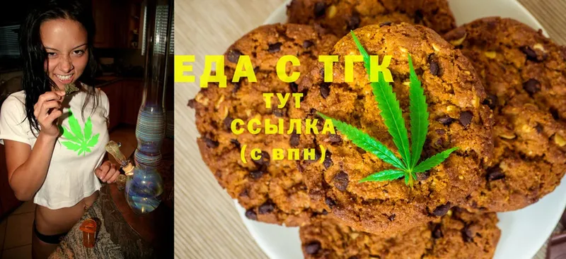 Печенье с ТГК марихуана  Усинск 