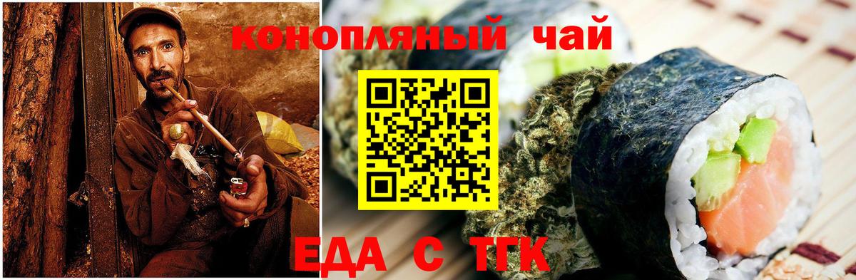 Canna-Cookies марихуана Усинск