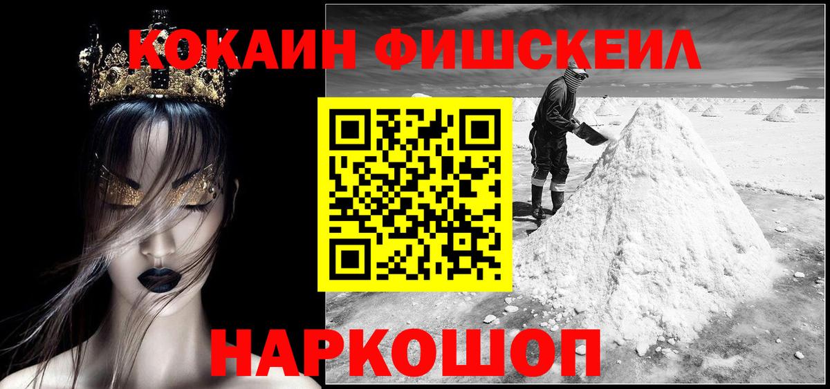 Усинск  Кокаин Колумбийский  Вход с VPN 