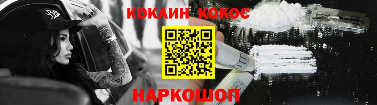 Кокаин Перу Усинск