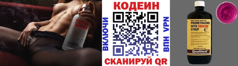 Codein напиток Lean (лин)  магазин  наркотиков  Усинск 