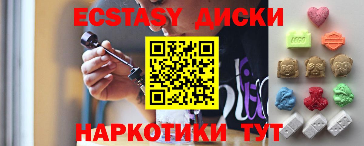 ЭКСТАЗИ  Ecstasy таблы  купить   ЭКСТАЗИ ешки  Усинск 