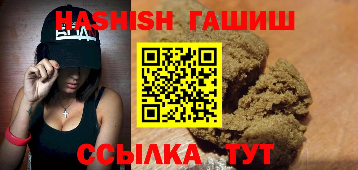 Гашиш Premium  Гашиш Ice-O-Lator  Вход с VPN  Усинск 