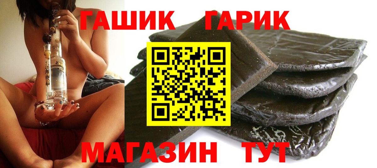 ГАШИШ гарик Усинск
