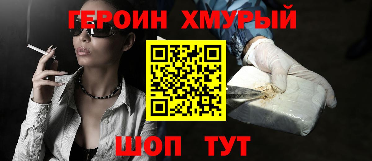 ГЕРОИН афганец Усинск