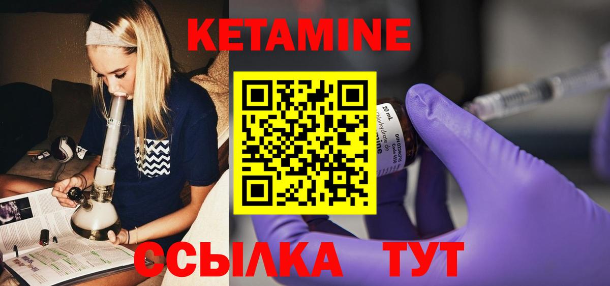 КЕТАМИН ketamine Усинск