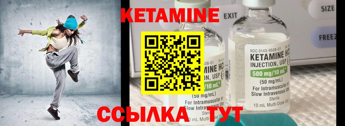 Кетамин ketamine  Усинск  КЕТАМИН VHQ 