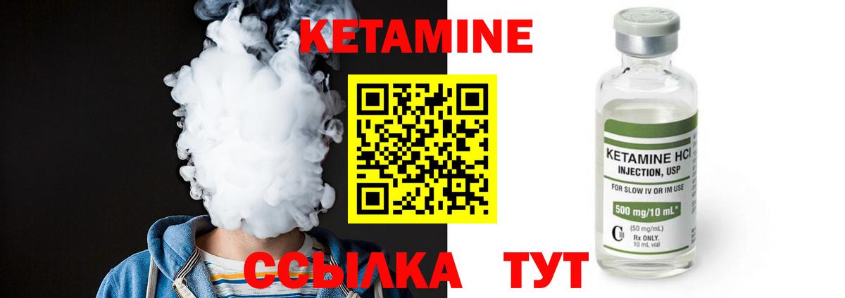 КЕТАМИН ketamine Усинск