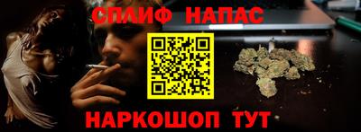 спайс Ливны