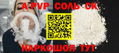 первитин Апшеронск