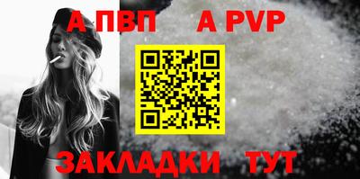 первитин Апшеронск