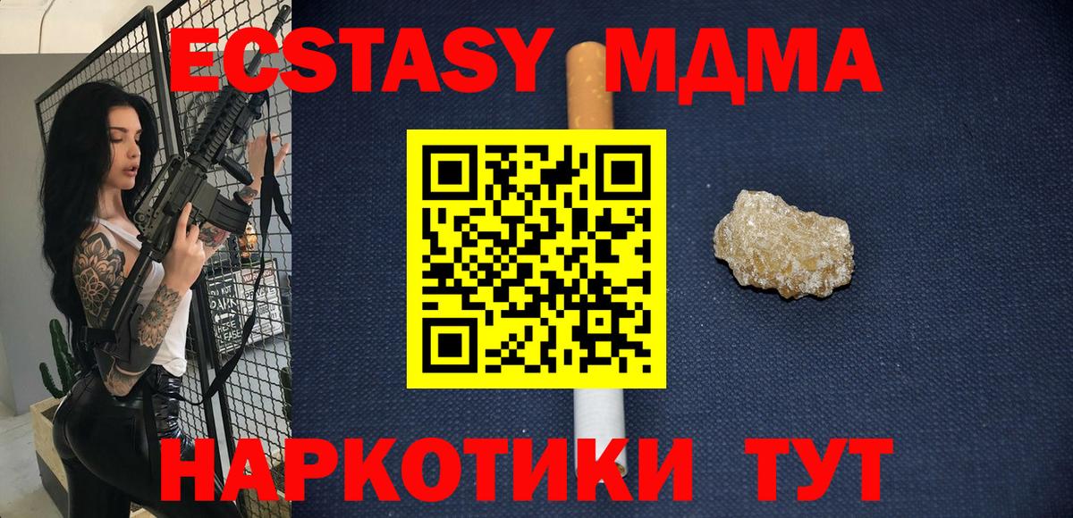 MDMA молли  MDMA crystal  MDMA  Усинск 