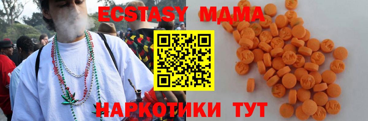 MDMA VHQ  MDMA Molly  Вход с VPN  Усинск 