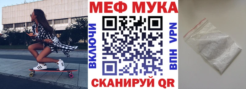 Меф мяу мяу  Усинск 