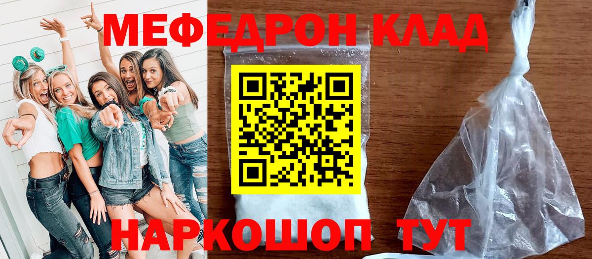 Меф mephedrone  МЯУ-МЯУ VHQ  Вход с VPN  Меф  МЕФ  Усинск 