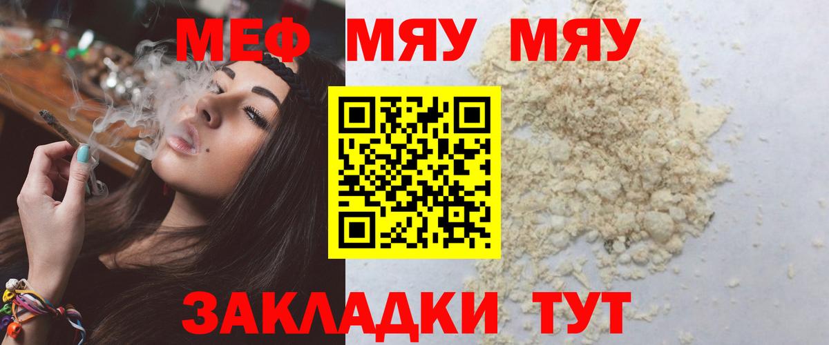 Мефедрон кристаллы Усинск