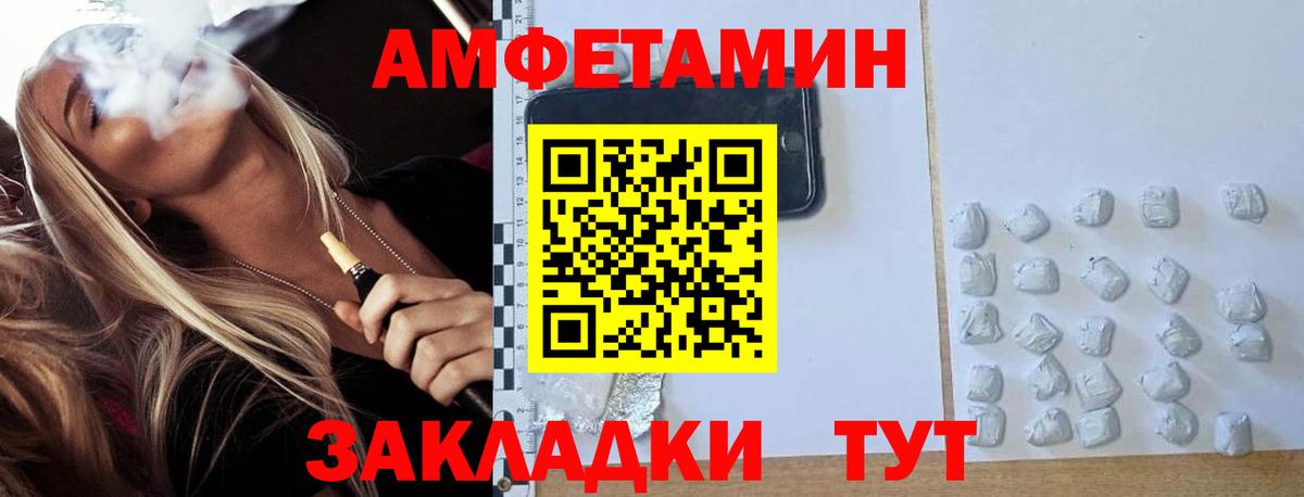 МЕТАМФЕТАМИН Декстрометамфетамин 99.9% Усинск