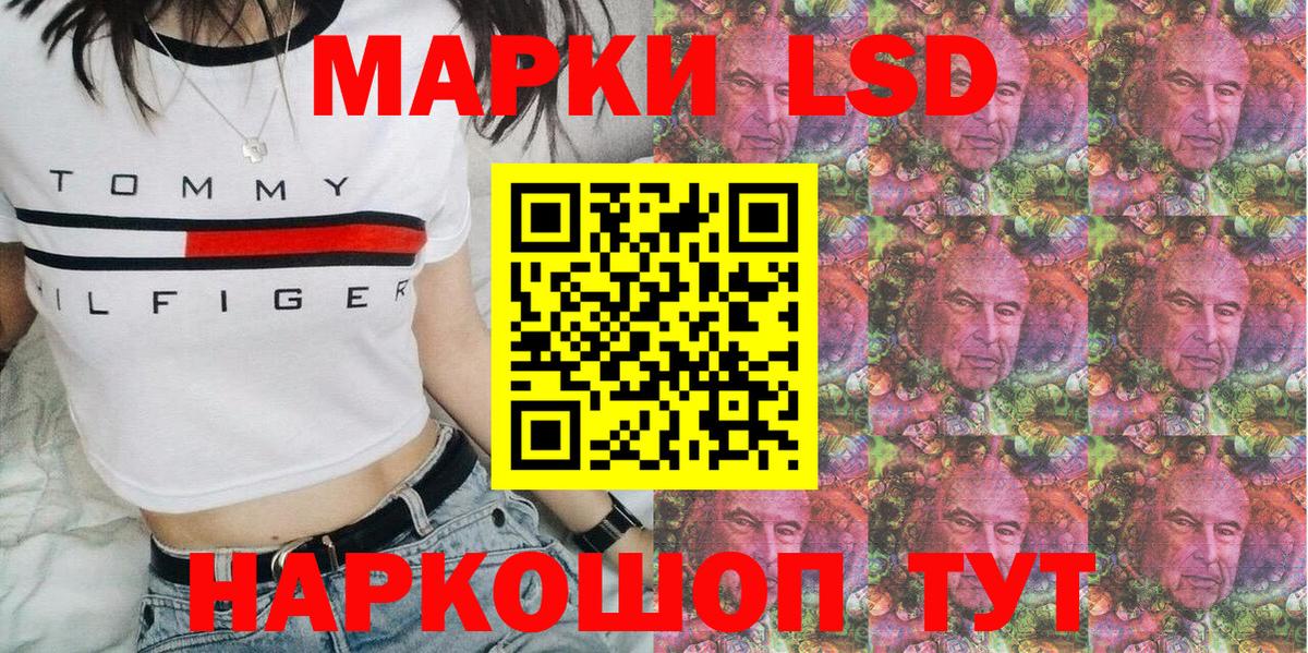 Наркотические марки 1,5мг  Усинск 